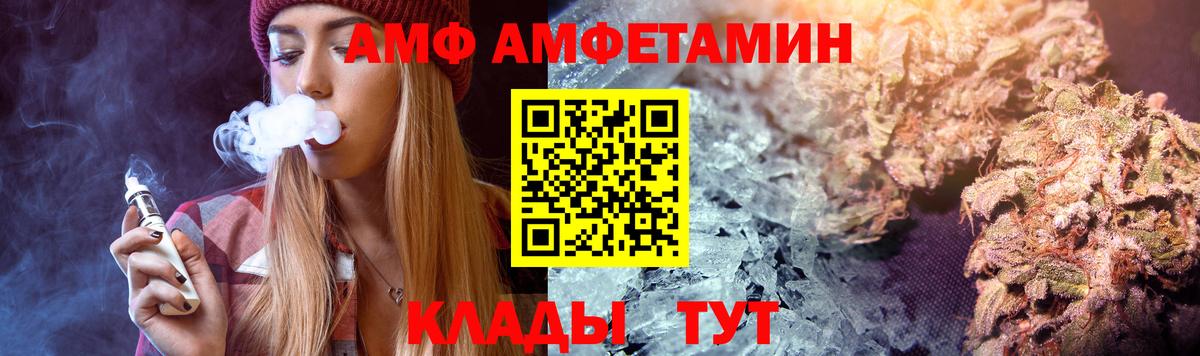 Соликамск  АМФЕТАМИН Розовый  Амфетамин  Вход с VPN 