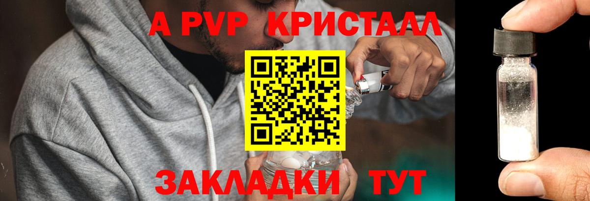Соликамск  Альфа ПВП кристаллы  купить наркотики цена  Alfa_PVP Crystall  Вход с VPN 
