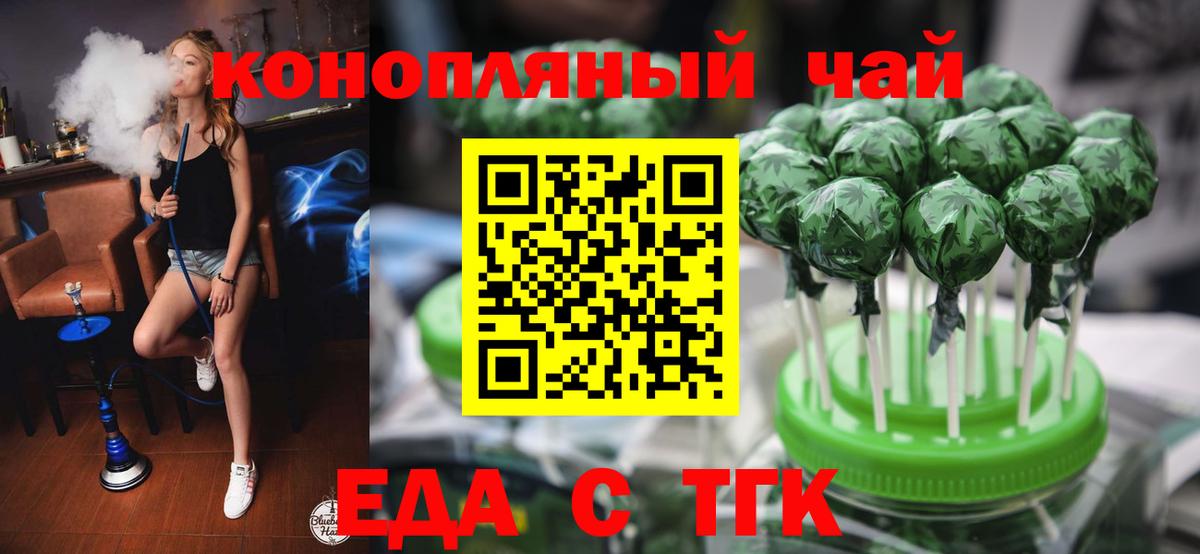 Печенье с ТГК конопля  Вход с VPN  Соликамск 