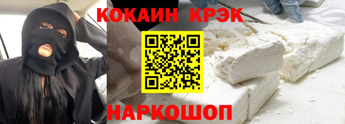 Кокаин  Вход с VPN  Соликамск  Кокаин Колумбийский  Cocaine 99% 
