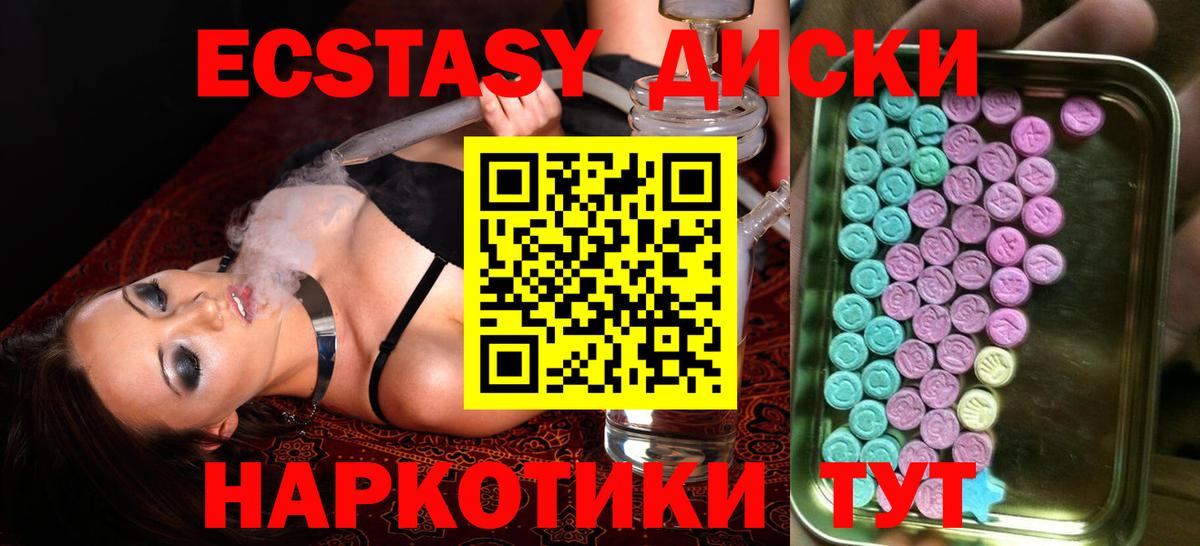 маркетплейс какой сайт  ЭКСТАЗИ VHQ  Вход с VPN  Соликамск  наркота  ЭКСТАЗИ MDMA  ЭКСТАЗИ 