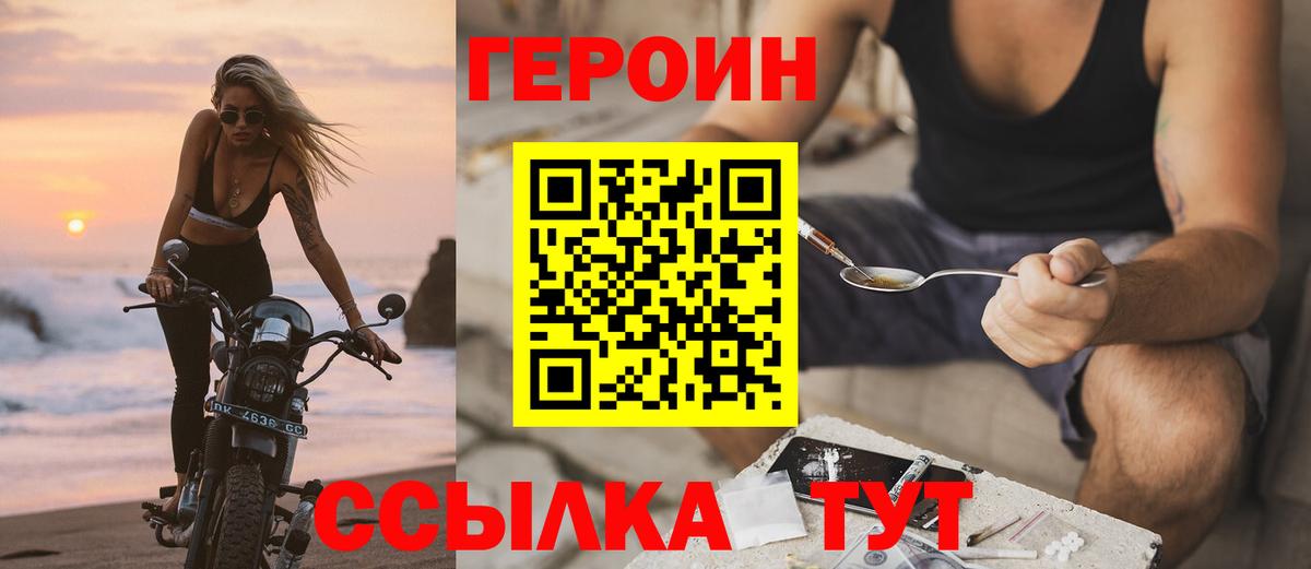 Соликамск  ГЕРОИН Heroin  Вход с VPN 