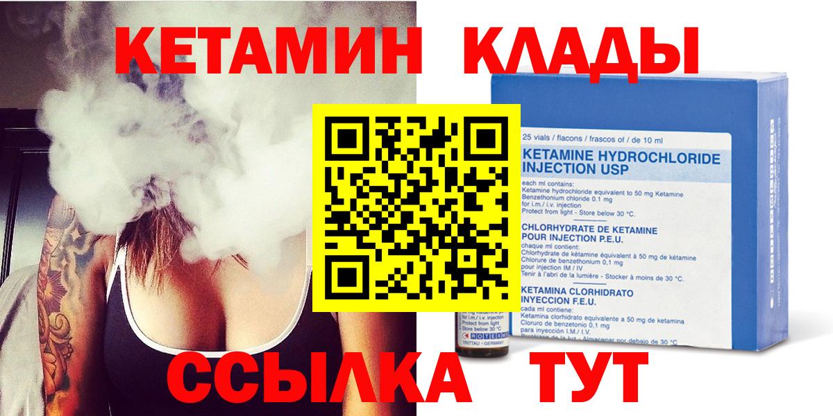 КЕТАМИН ketamine  Вход с VPN  Кетамин ketamine  Соликамск 