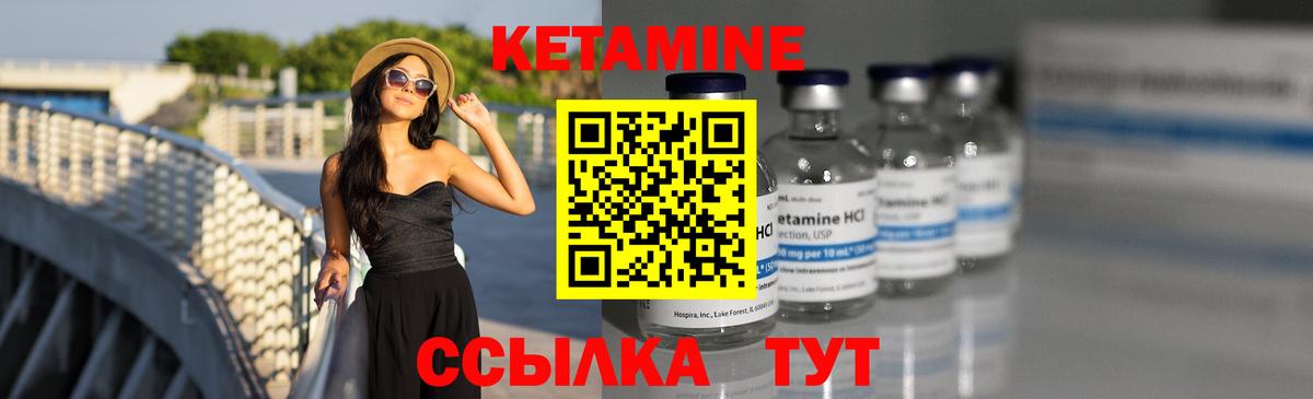 Кетамин VHQ Соликамск