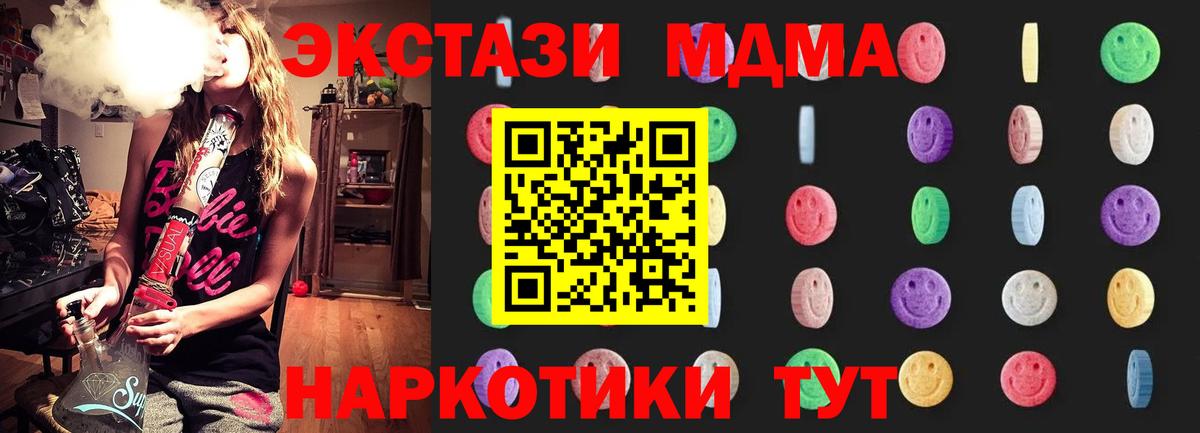 MDMA  MDMA crystal  Вход с VPN  MDMA молли  Соликамск 