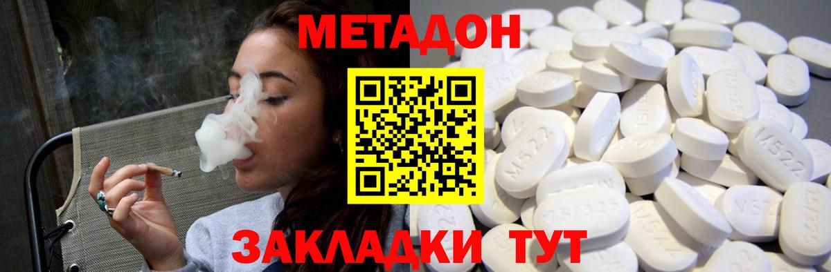 МЕТАДОН белоснежный  Метадон кристалл  мориарти формула  mega ССЫЛКА  Вход с VPN  Соликамск 