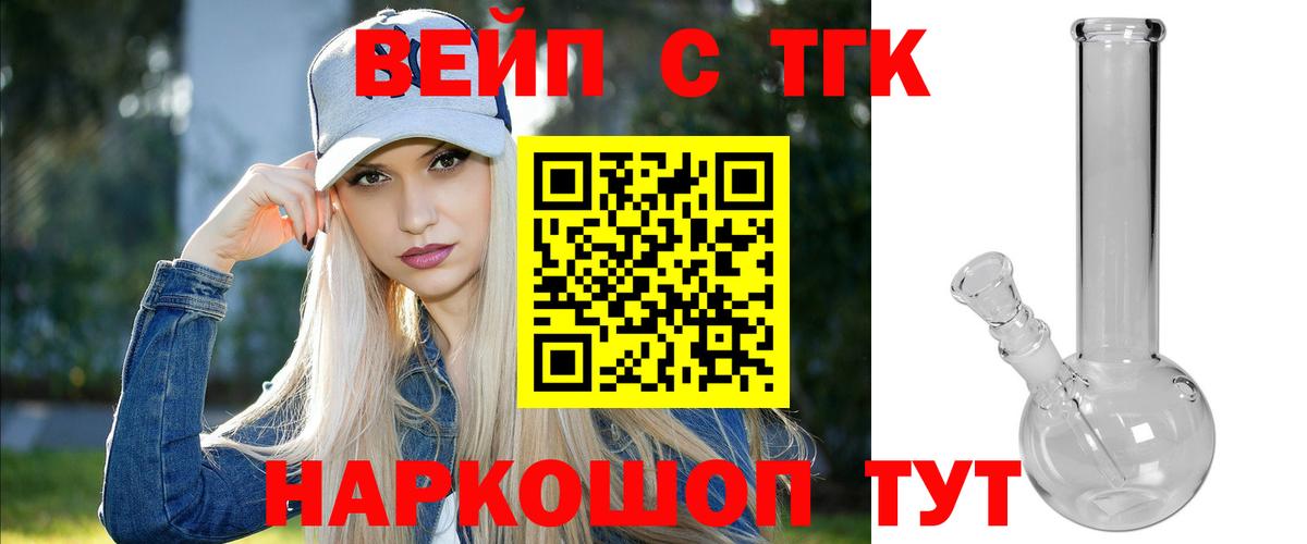 ТГК жижа  Дистиллят ТГК жижа  Соликамск  Вход с VPN 